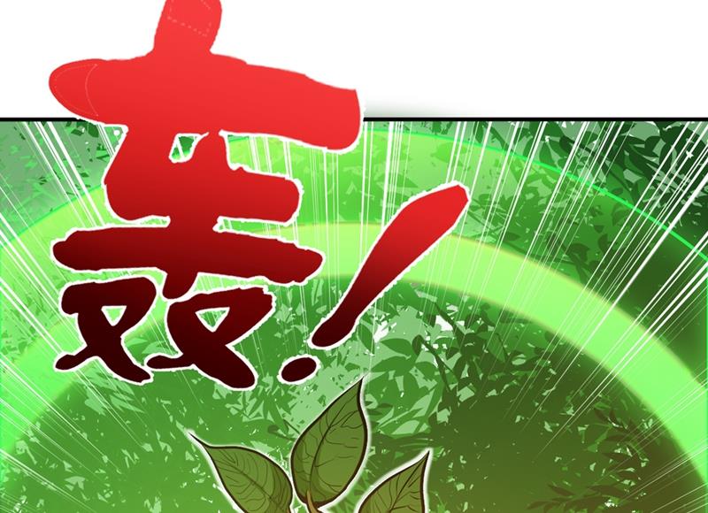 最强神医混都市韩漫全集-第96话 炼制筑基丹！无删减无遮挡章节图片 