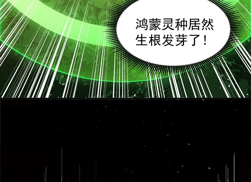 最强神医混都市韩漫全集-第96话 炼制筑基丹！无删减无遮挡章节图片 