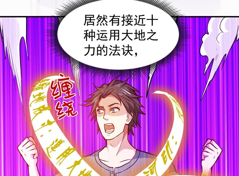 最强神医混都市韩漫全集-第96话 炼制筑基丹！无删减无遮挡章节图片 