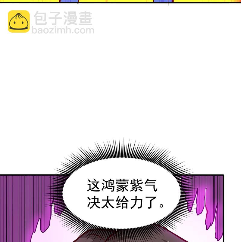 最强神医混都市韩漫全集-第96话 炼制筑基丹！无删减无遮挡章节图片 