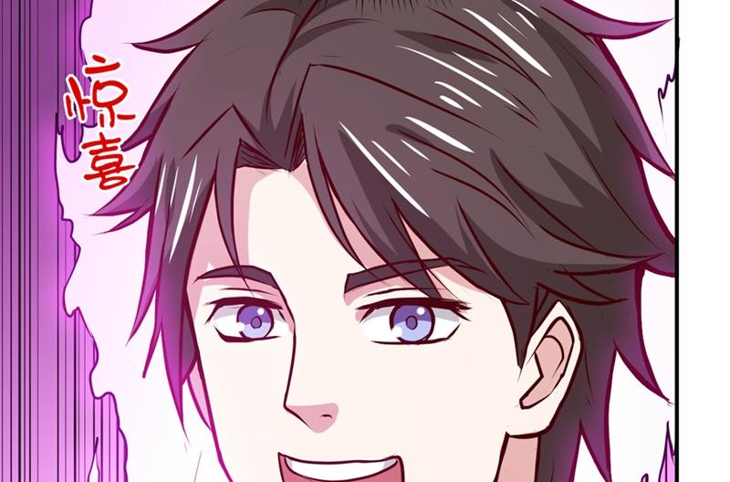 最强神医混都市韩漫全集-第96话 炼制筑基丹！无删减无遮挡章节图片 