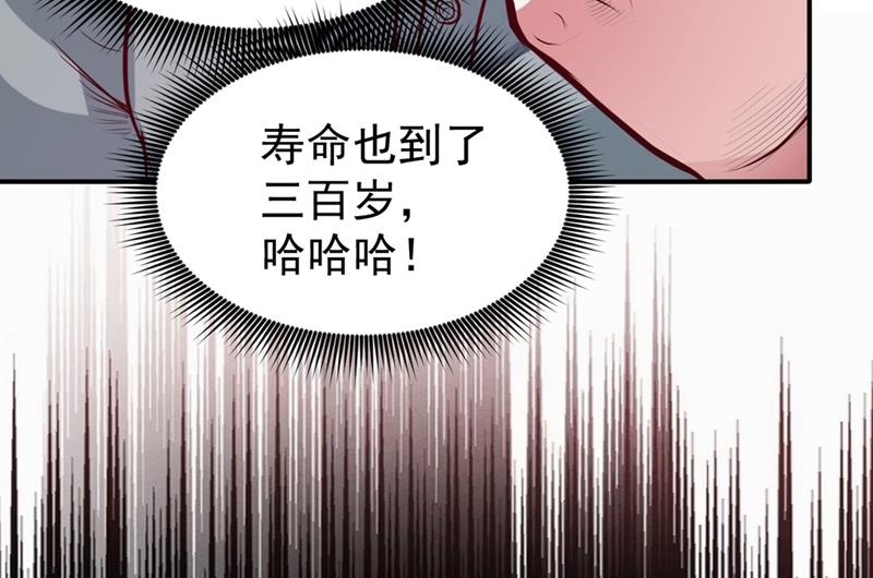 最强神医混都市韩漫全集-第96话 炼制筑基丹！无删减无遮挡章节图片 
