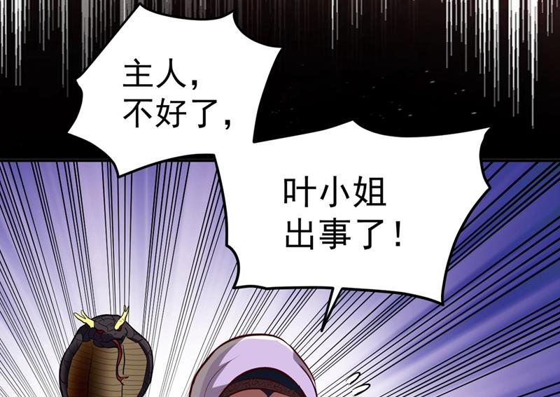 最强神医混都市韩漫全集-第96话 炼制筑基丹！无删减无遮挡章节图片 