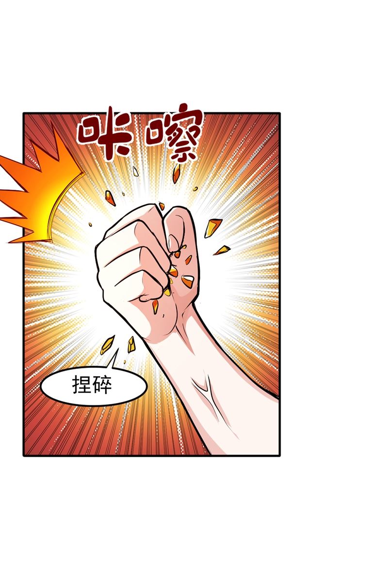 最强神医混都市韩漫全集-第96话 炼制筑基丹！无删减无遮挡章节图片 