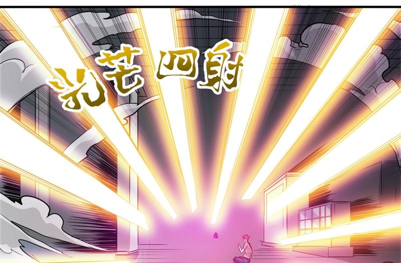 最强神医混都市韩漫全集-第96话 炼制筑基丹！无删减无遮挡章节图片 