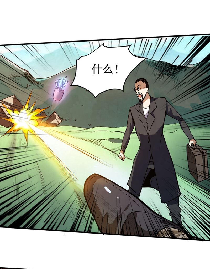 最强神医混都市韩漫全集-第97话 叶轻雪出事了！？无删减无遮挡章节图片 