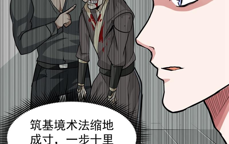 最强神医混都市韩漫全集-第97话 叶轻雪出事了！？无删减无遮挡章节图片 