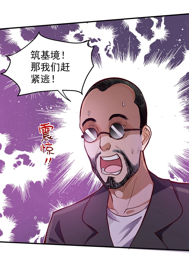 最强神医混都市韩漫全集-第97话 叶轻雪出事了！？无删减无遮挡章节图片 