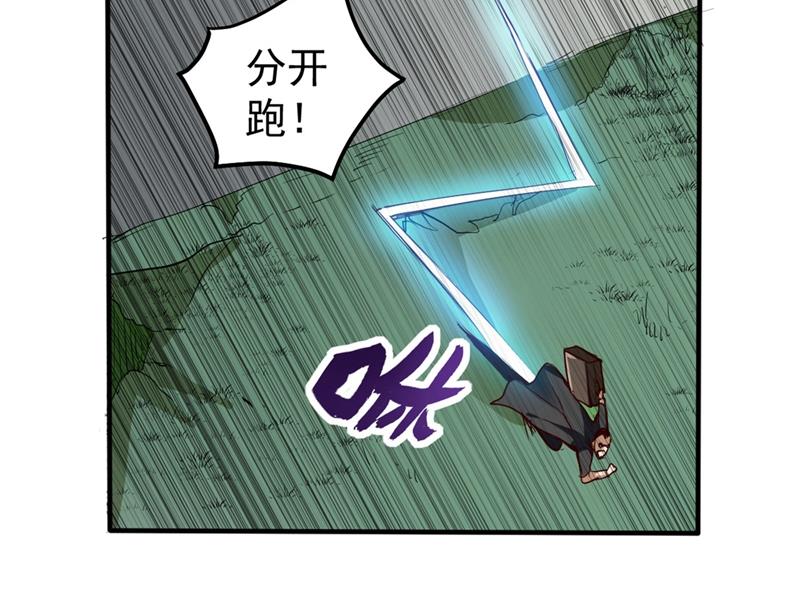 最强神医混都市韩漫全集-第97话 叶轻雪出事了！？无删减无遮挡章节图片 