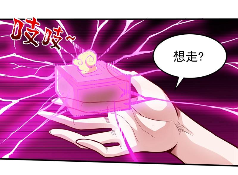 最强神医混都市韩漫全集-第97话 叶轻雪出事了！？无删减无遮挡章节图片 