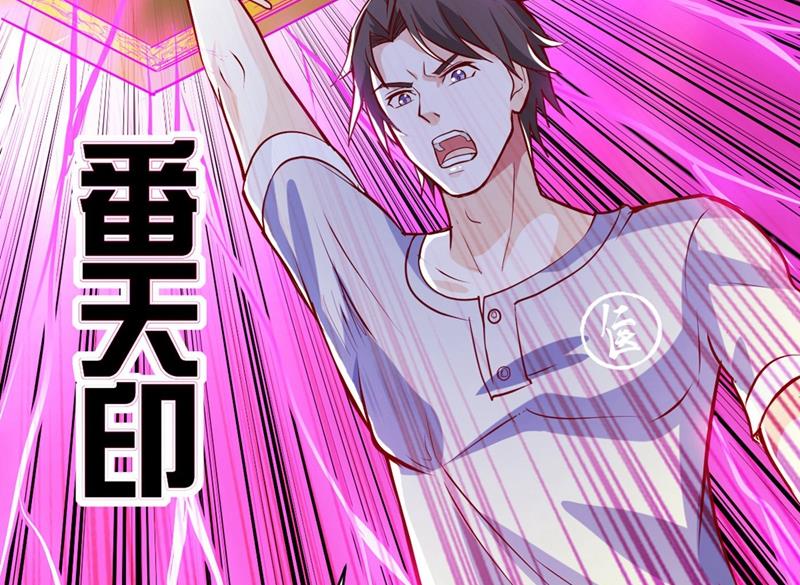 最强神医混都市韩漫全集-第97话 叶轻雪出事了！？无删减无遮挡章节图片 