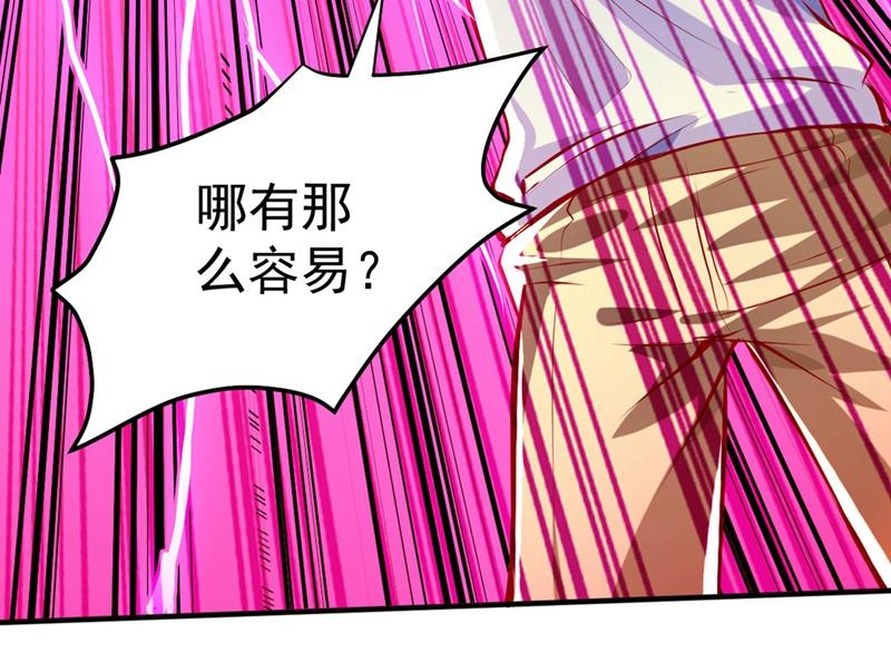 最强神医混都市韩漫全集-第97话 叶轻雪出事了！？无删减无遮挡章节图片 