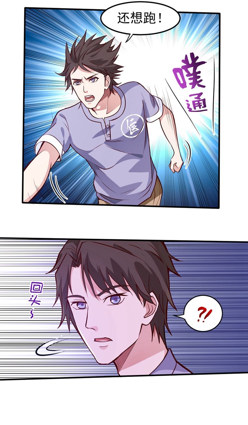 最强神医混都市韩漫全集-第97话 叶轻雪出事了！？无删减无遮挡章节图片 
