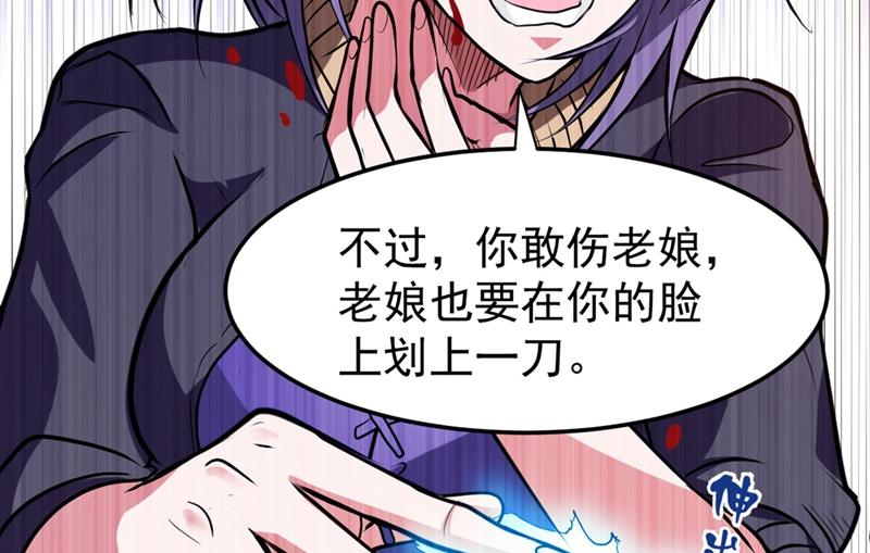 最强神医混都市韩漫全集-第97话 叶轻雪出事了！？无删减无遮挡章节图片 