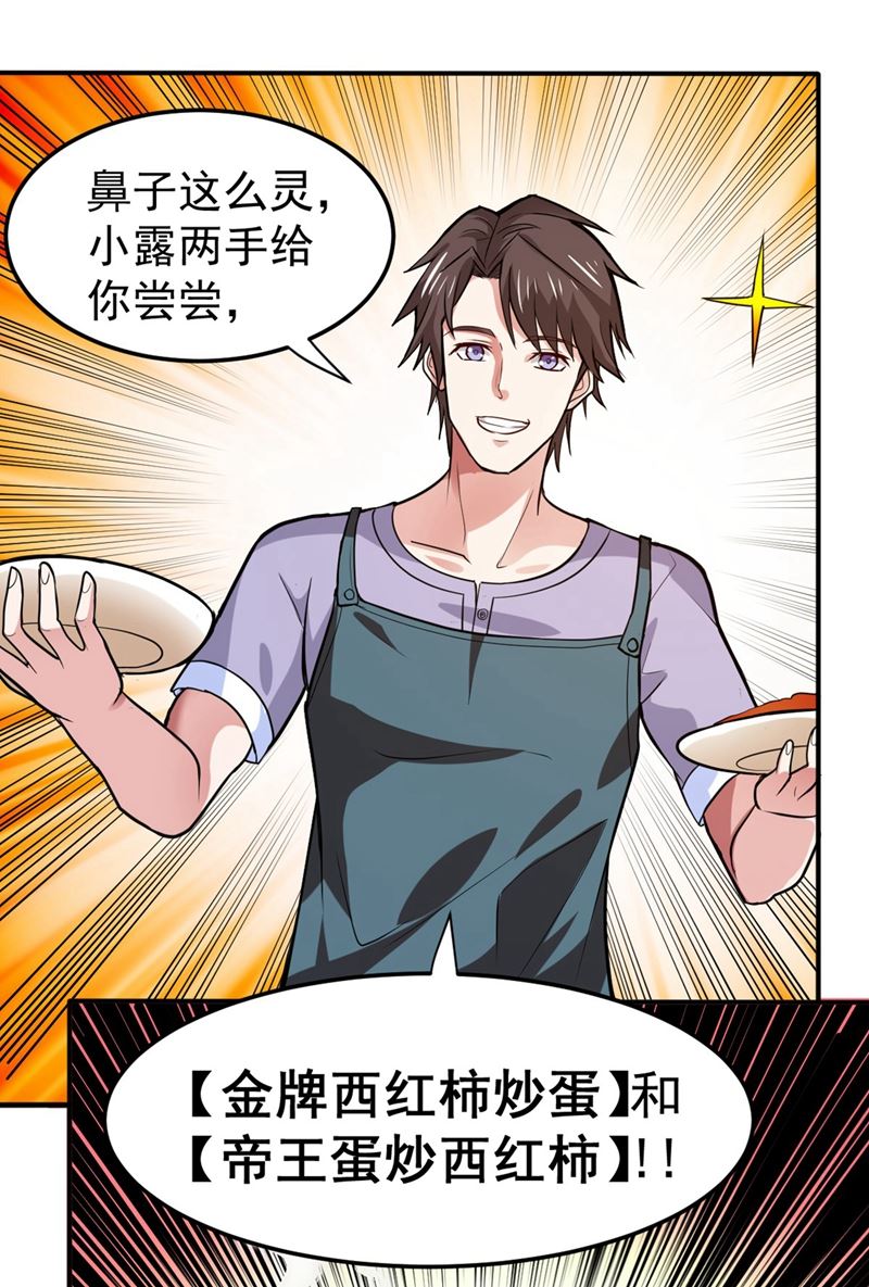 最强神医混都市韩漫全集-第98话 剧毒丧魂钉！无删减无遮挡章节图片 