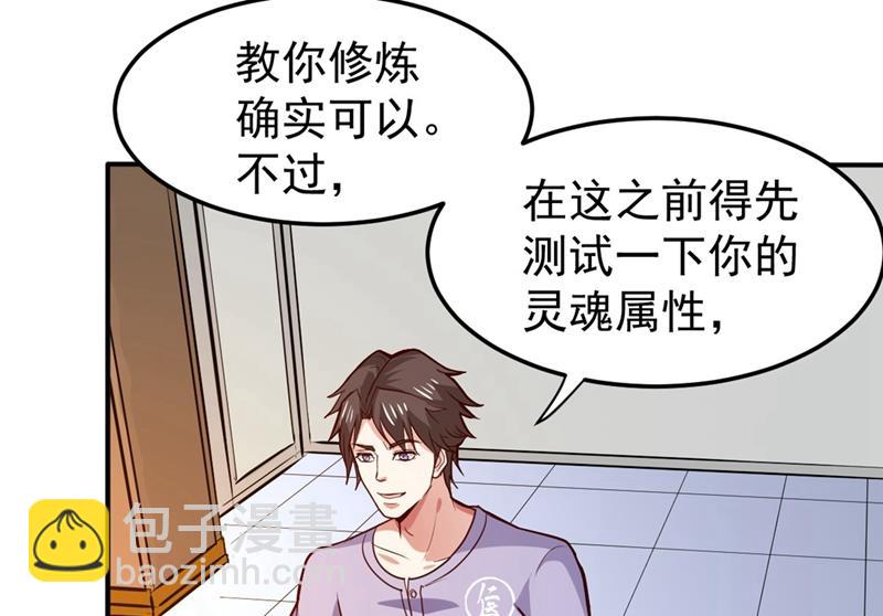 最强神医混都市韩漫全集-第98话 剧毒丧魂钉！无删减无遮挡章节图片 