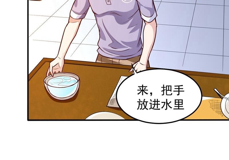 最强神医混都市韩漫全集-第98话 剧毒丧魂钉！无删减无遮挡章节图片 