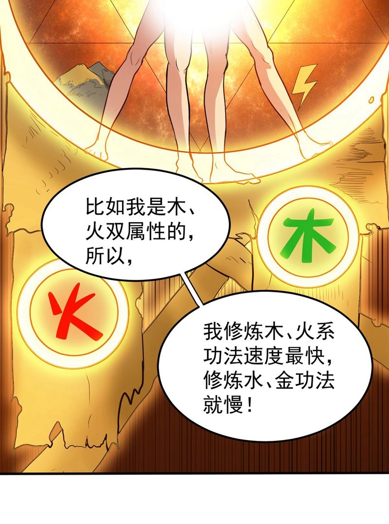 最强神医混都市韩漫全集-第98话 剧毒丧魂钉！无删减无遮挡章节图片 