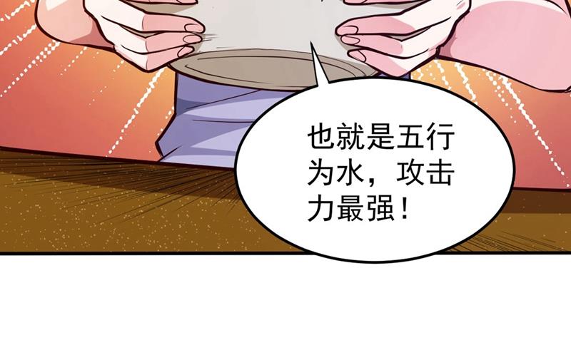 最强神医混都市韩漫全集-第98话 剧毒丧魂钉！无删减无遮挡章节图片 