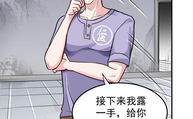 最强神医混都市韩漫全集-第98话 剧毒丧魂钉！无删减无遮挡章节图片 