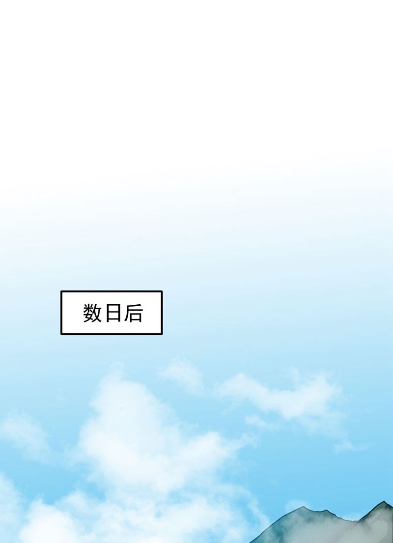 最强神医混都市韩漫全集-第99话 彻查杨云帆？无删减无遮挡章节图片 