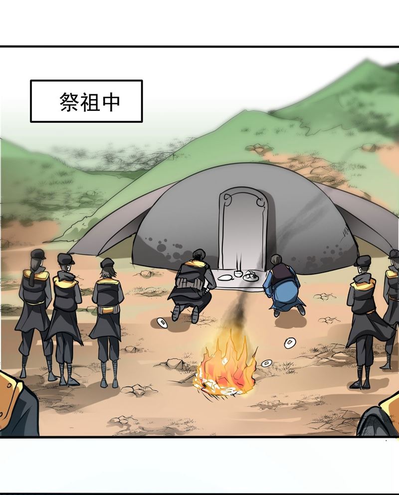 最强神医混都市韩漫全集-第99话 彻查杨云帆？无删减无遮挡章节图片 