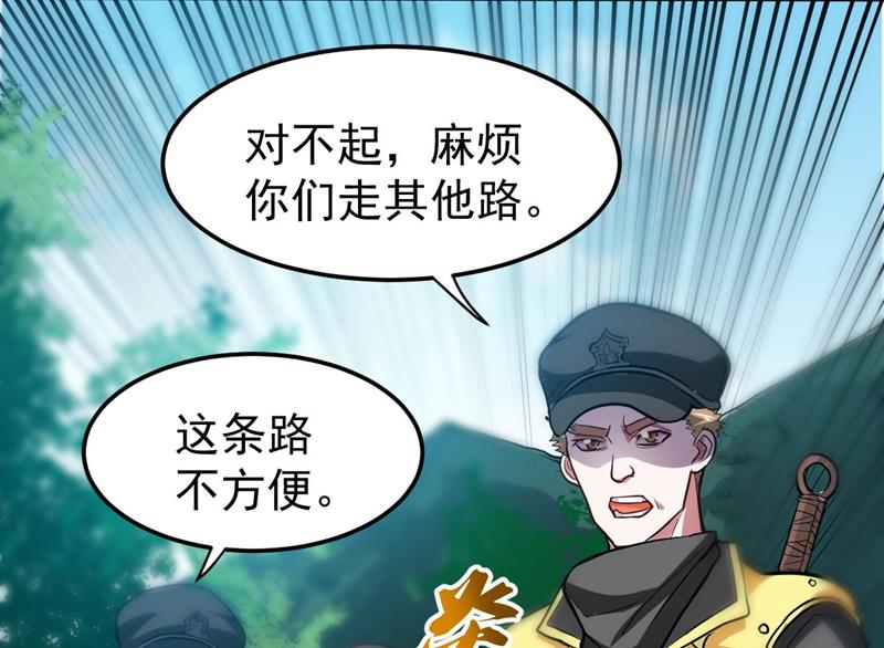 最强神医混都市韩漫全集-第99话 彻查杨云帆？无删减无遮挡章节图片 