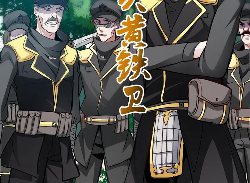 最强神医混都市韩漫全集-第99话 彻查杨云帆？无删减无遮挡章节图片 