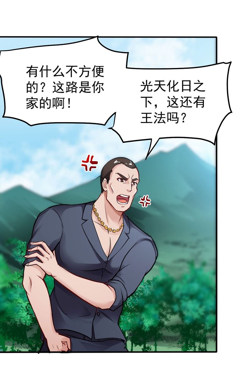 最强神医混都市韩漫全集-第99话 彻查杨云帆？无删减无遮挡章节图片 