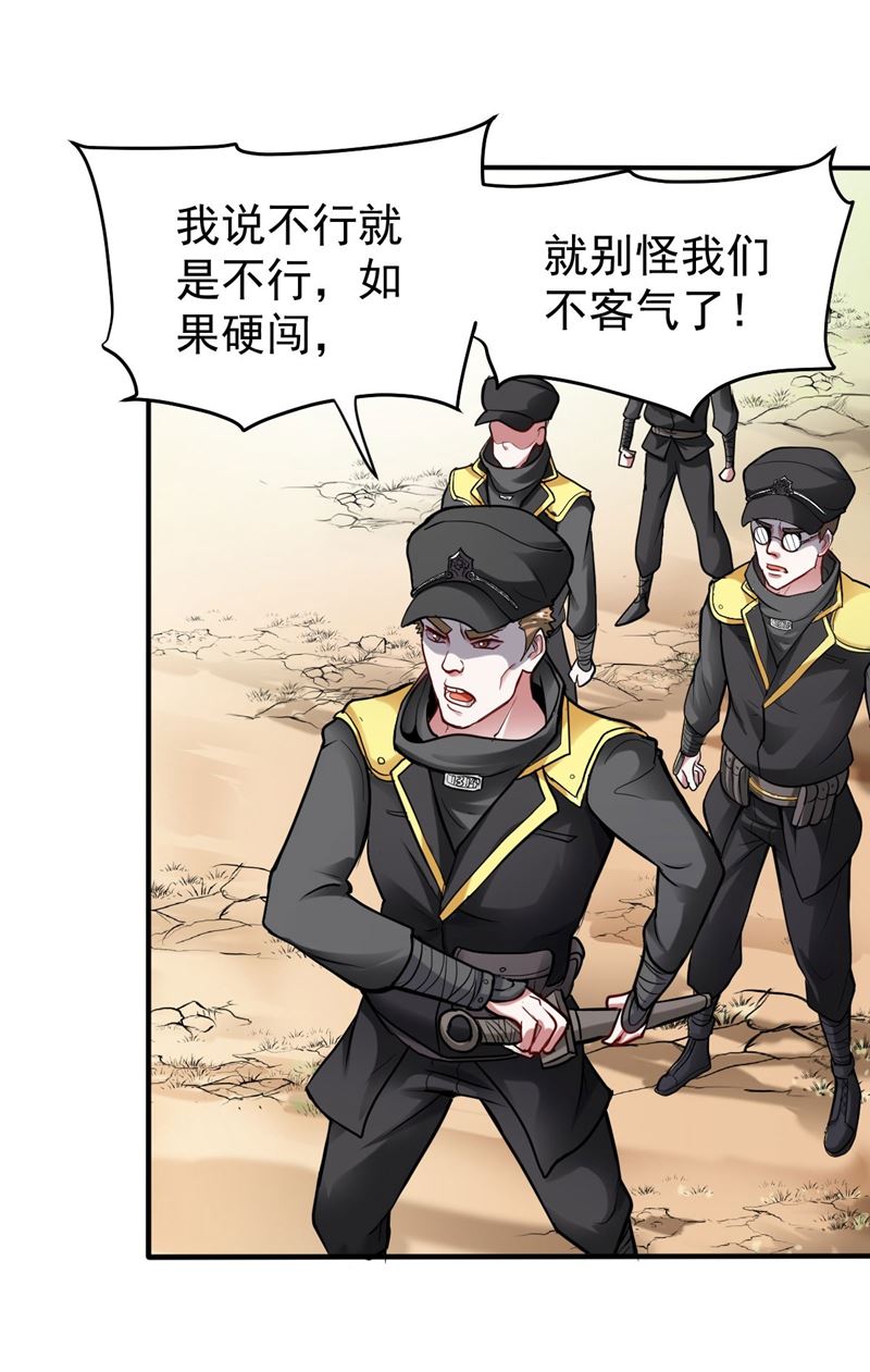 最强神医混都市韩漫全集-第99话 彻查杨云帆？无删减无遮挡章节图片 