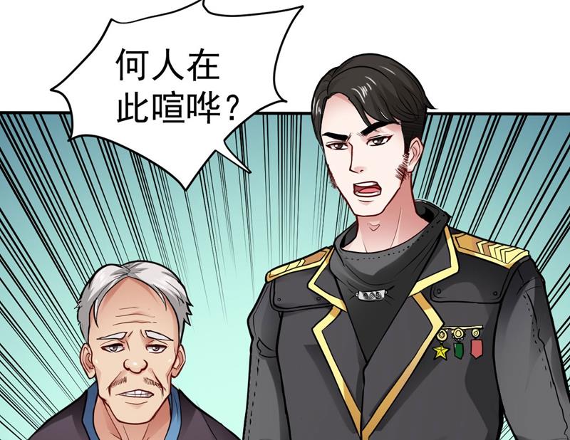 最强神医混都市韩漫全集-第99话 彻查杨云帆？无删减无遮挡章节图片 