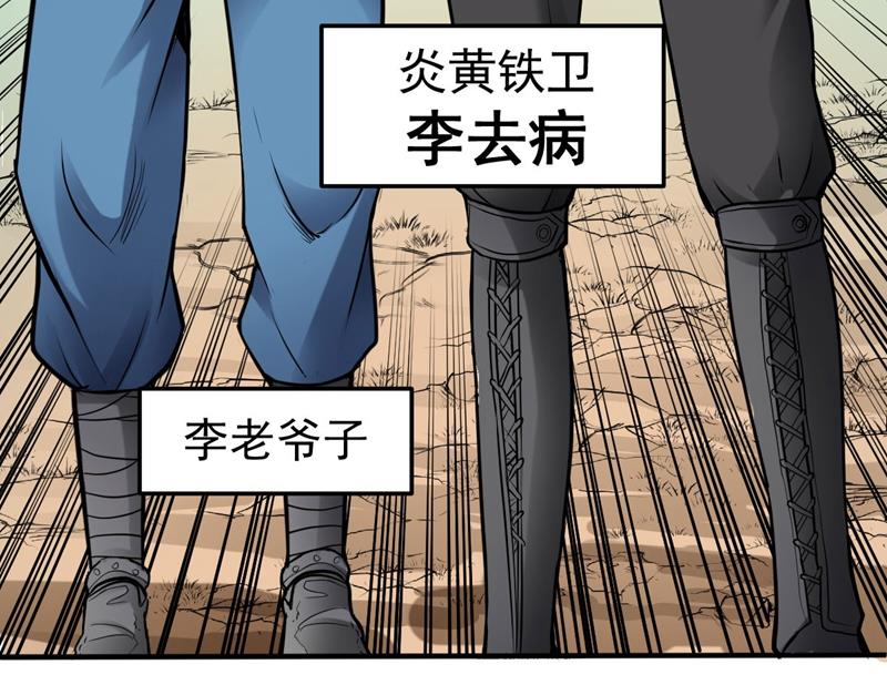 最强神医混都市韩漫全集-第99话 彻查杨云帆？无删减无遮挡章节图片 