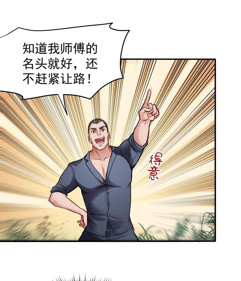 最强神医混都市韩漫全集-第99话 彻查杨云帆？无删减无遮挡章节图片 