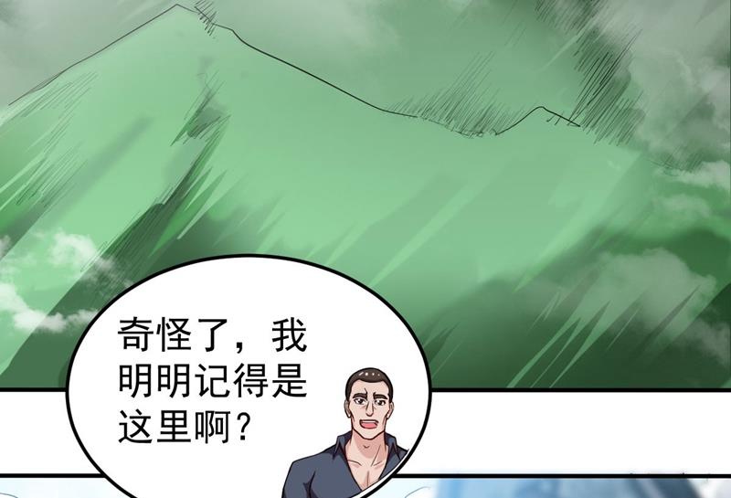 最强神医混都市韩漫全集-第99话 彻查杨云帆？无删减无遮挡章节图片 