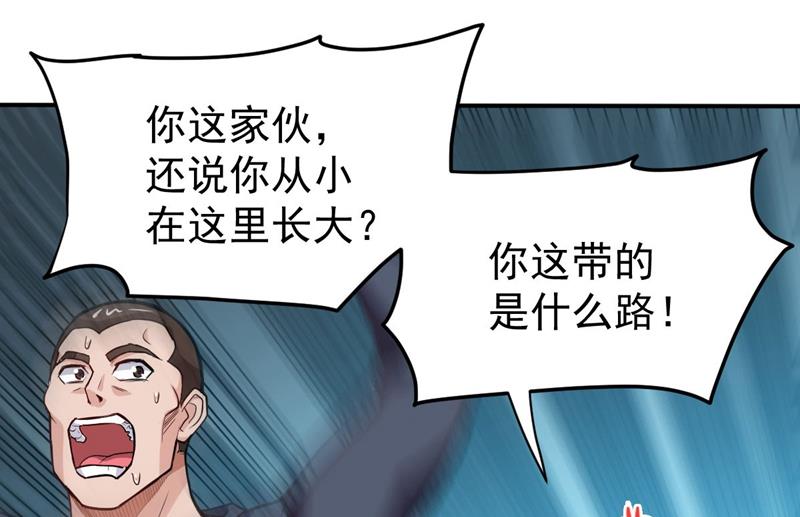 最强神医混都市韩漫全集-第99话 彻查杨云帆？无删减无遮挡章节图片 