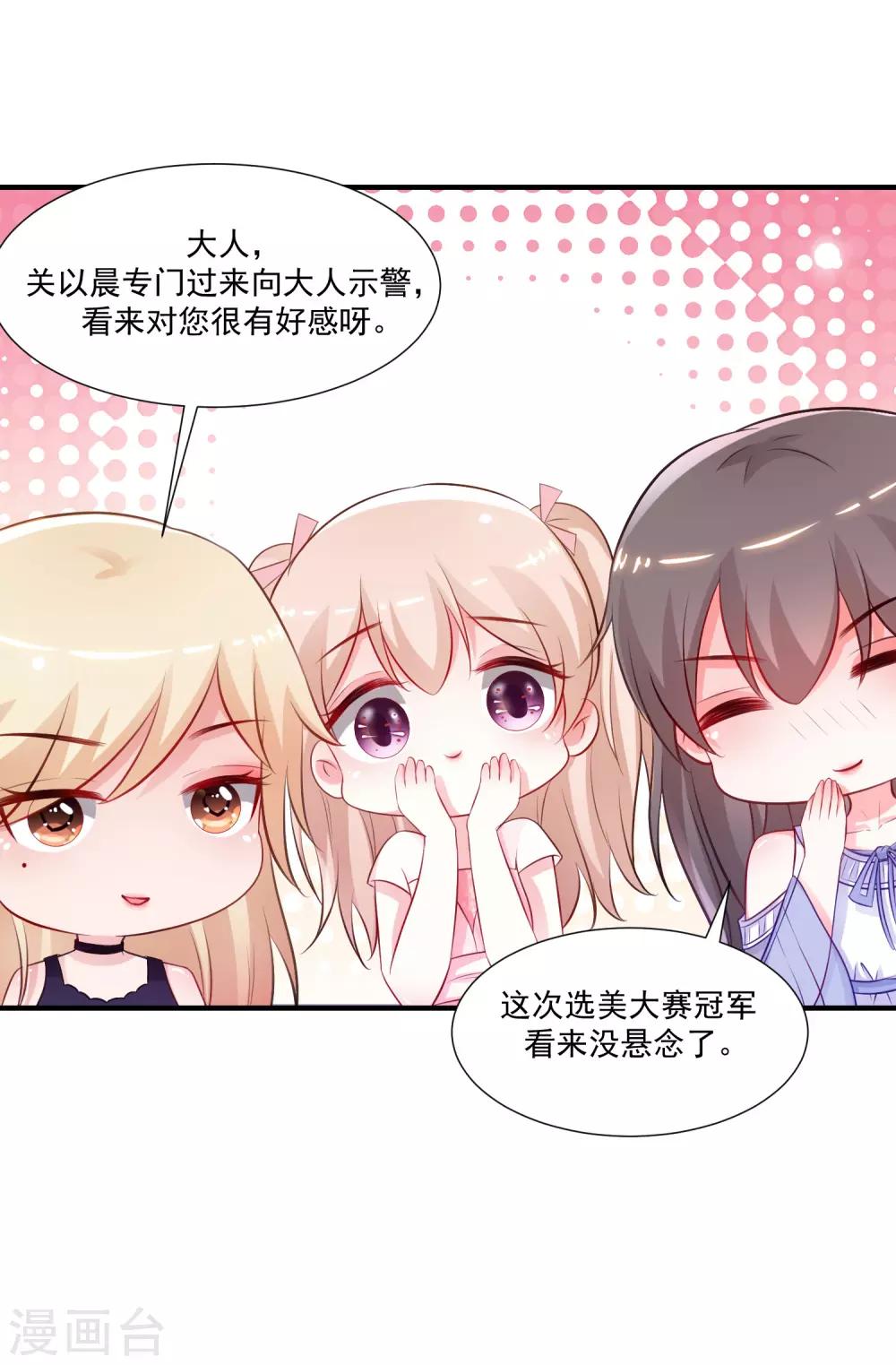 最强桃花运韩漫全集-第95话 你的身体倒是很诚实？？？无删减无遮挡章节图片 