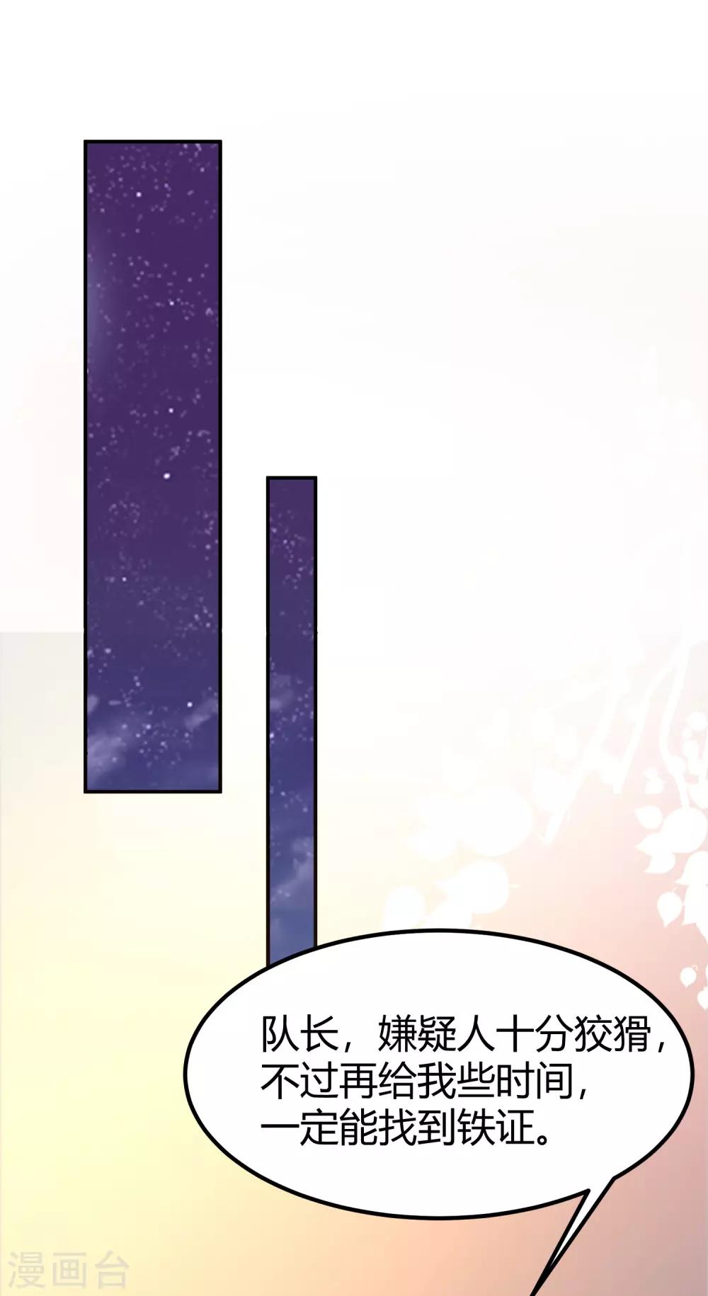 最强桃花运韩漫全集-第95话 你的身体倒是很诚实？？？无删减无遮挡章节图片 