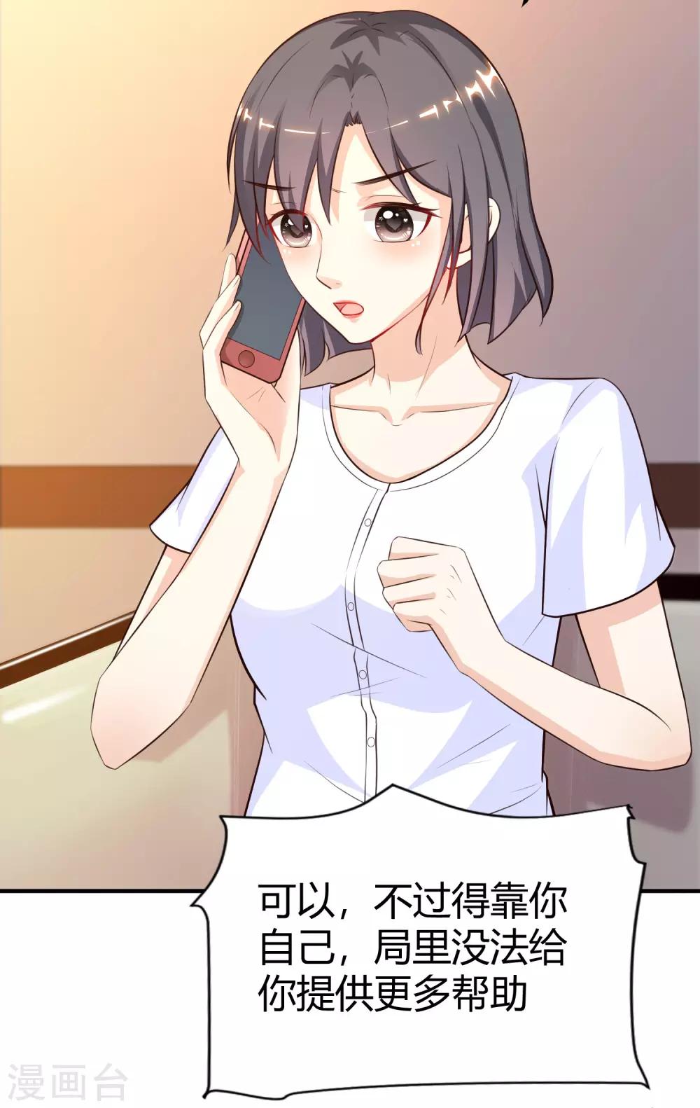 最强桃花运韩漫全集-第95话 你的身体倒是很诚实？？？无删减无遮挡章节图片 