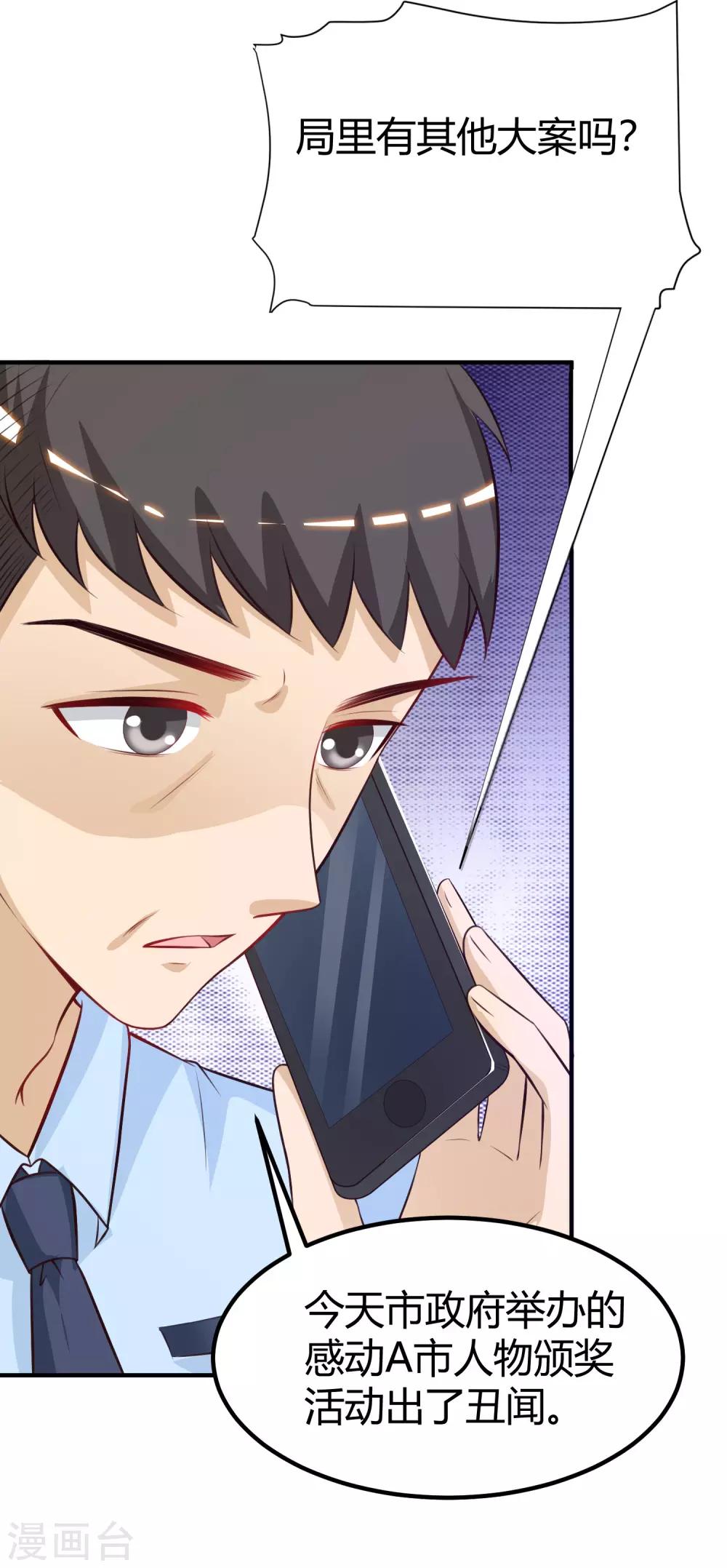 最强桃花运韩漫全集-第95话 你的身体倒是很诚实？？？无删减无遮挡章节图片 