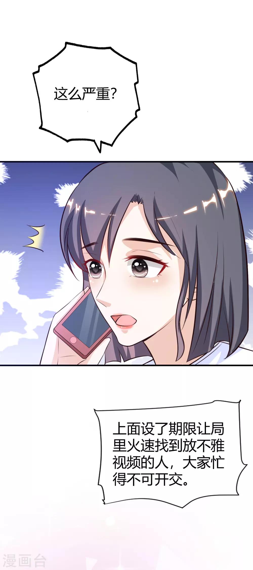 最强桃花运韩漫全集-第95话 你的身体倒是很诚实？？？无删减无遮挡章节图片 