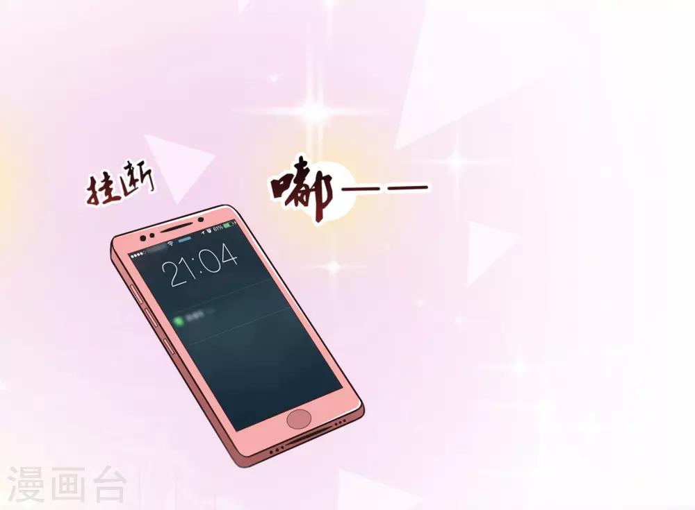 最强桃花运韩漫全集-第95话 你的身体倒是很诚实？？？无删减无遮挡章节图片 