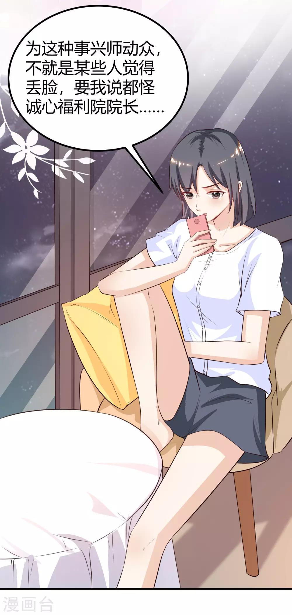最强桃花运韩漫全集-第95话 你的身体倒是很诚实？？？无删减无遮挡章节图片 