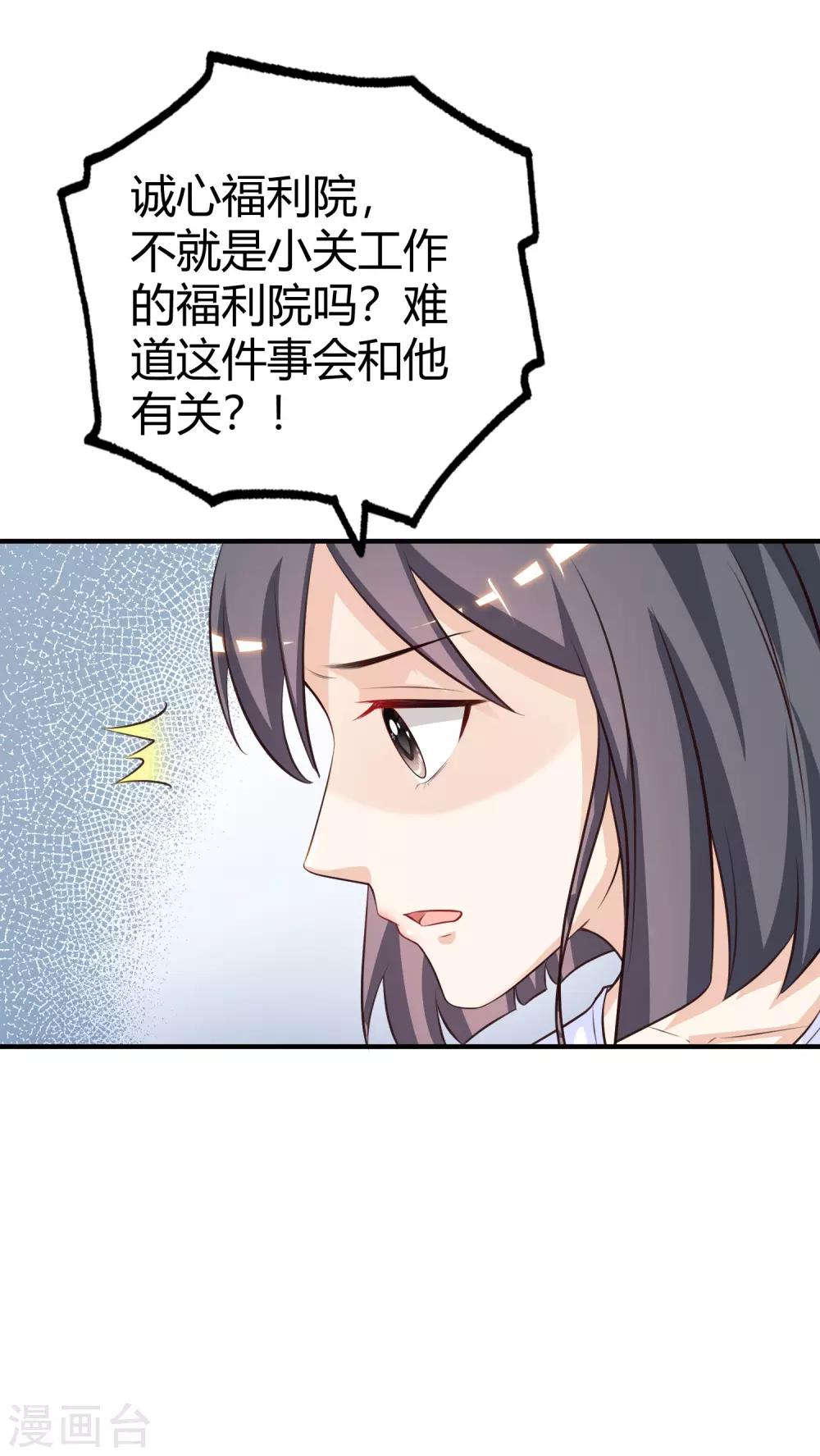 最强桃花运韩漫全集-第95话 你的身体倒是很诚实？？？无删减无遮挡章节图片 