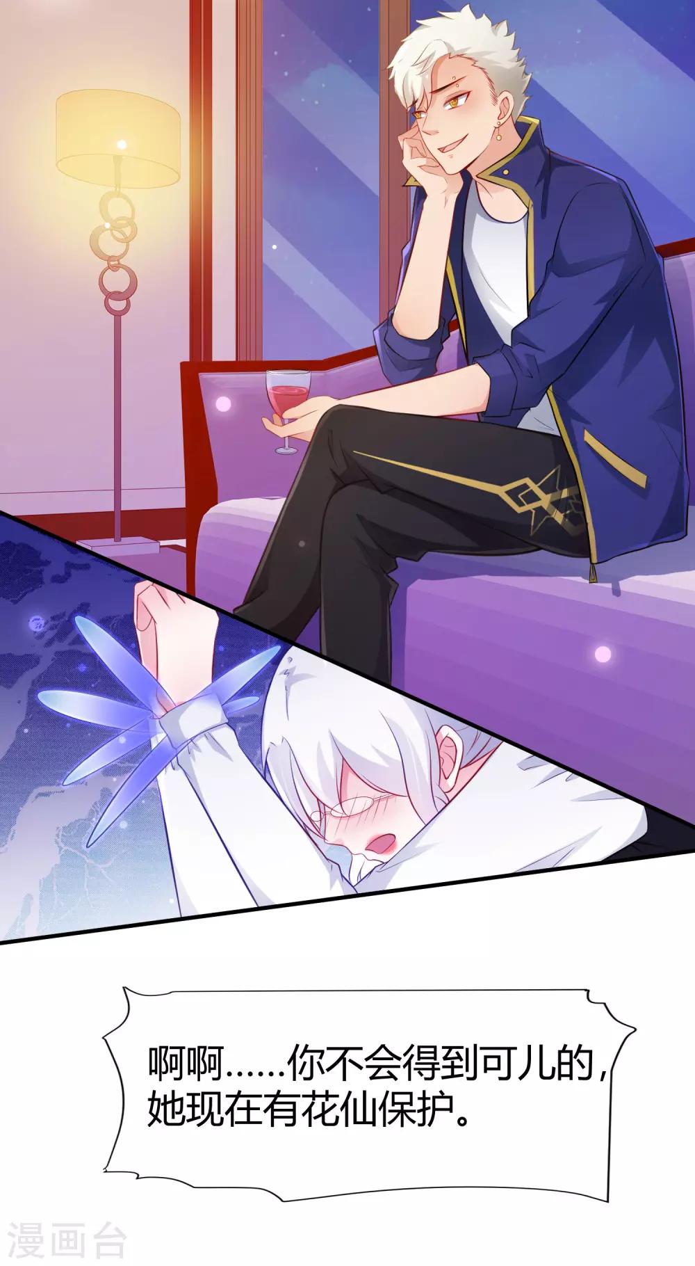 最强桃花运韩漫全集-第95话 你的身体倒是很诚实？？？无删减无遮挡章节图片 
