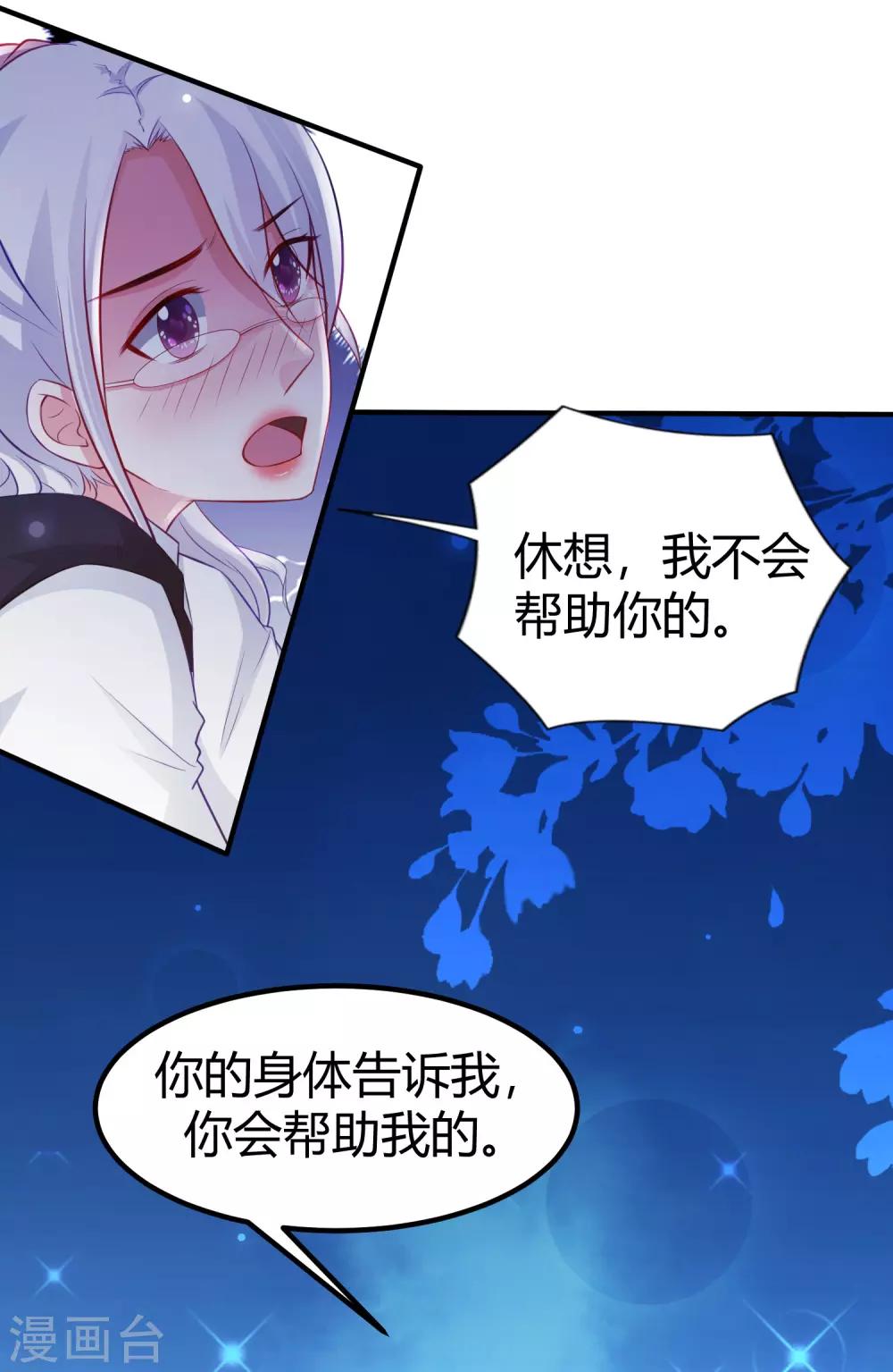 最强桃花运韩漫全集-第95话 你的身体倒是很诚实？？？无删减无遮挡章节图片 