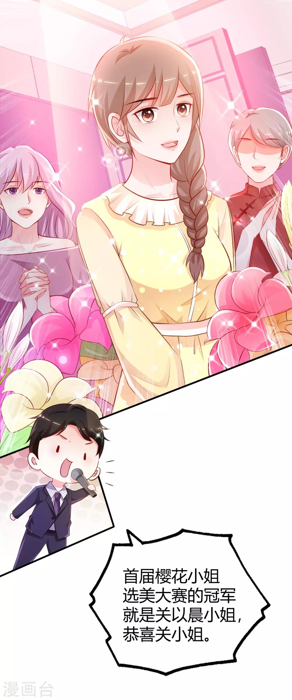 最强桃花运韩漫全集-第95话 你的身体倒是很诚实？？？无删减无遮挡章节图片 