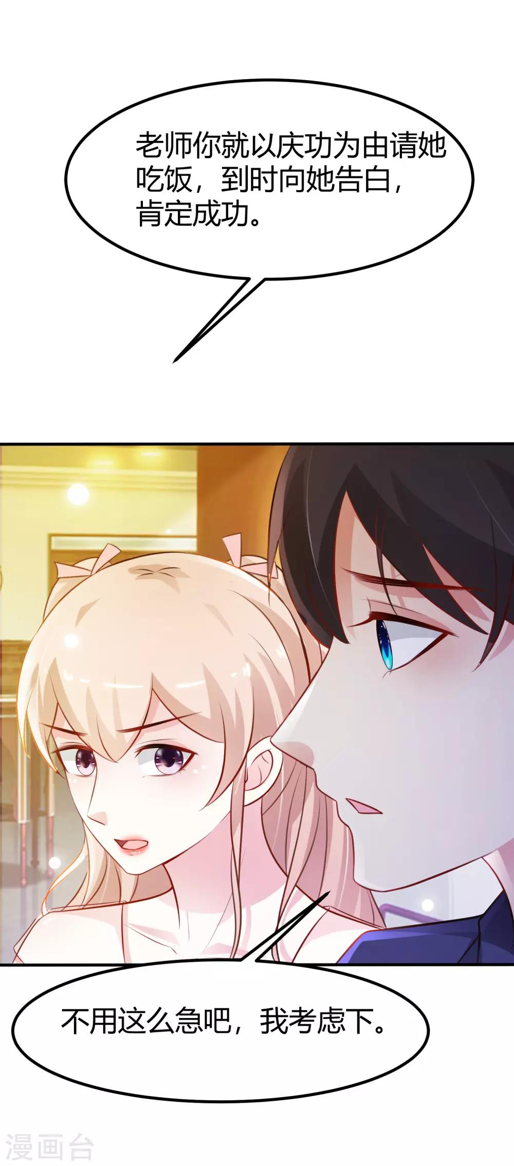 最强桃花运韩漫全集-第95话 你的身体倒是很诚实？？？无删减无遮挡章节图片 