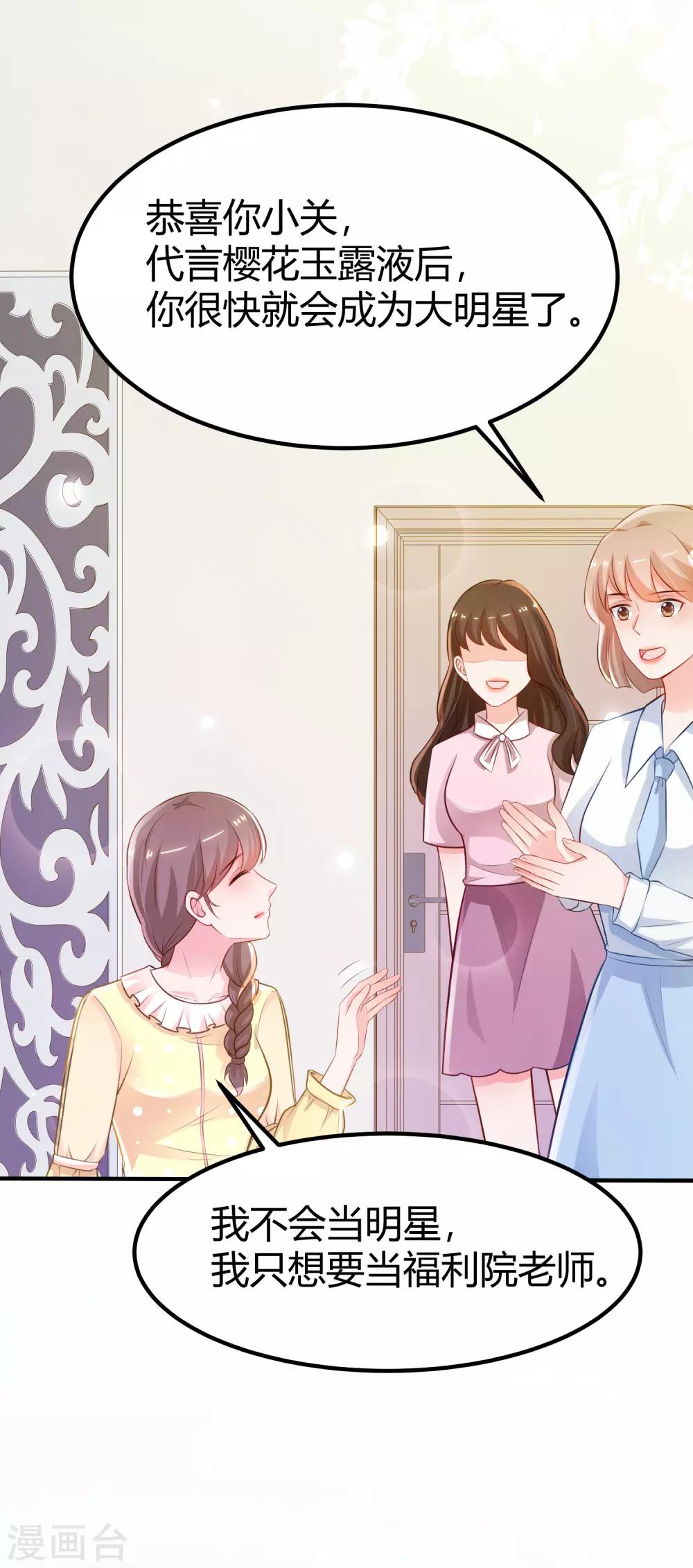 最强桃花运韩漫全集-第95话 你的身体倒是很诚实？？？无删减无遮挡章节图片 