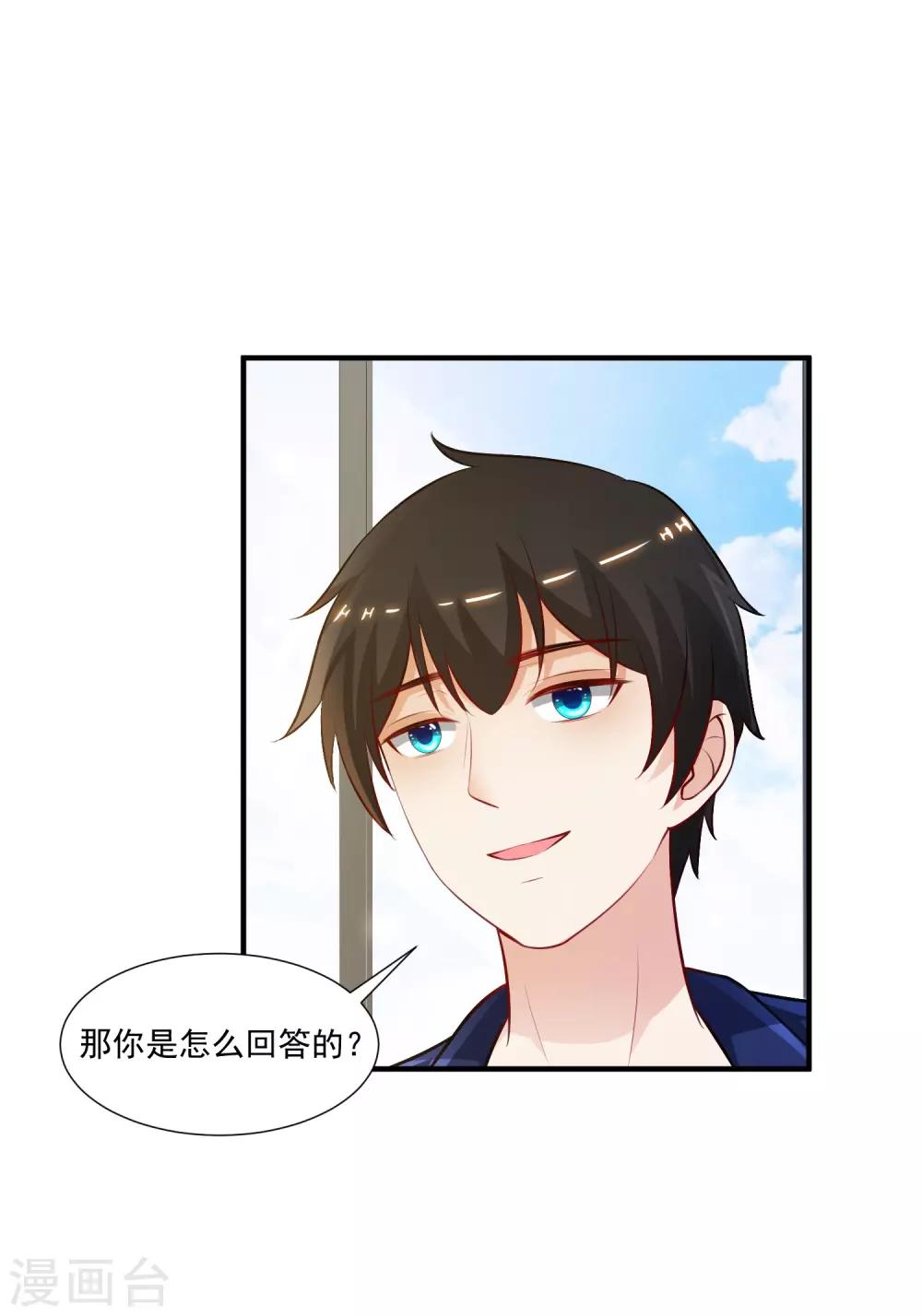 最强桃花运韩漫全集-第95话 你的身体倒是很诚实？？？无删减无遮挡章节图片 