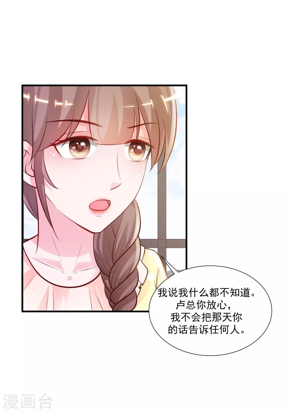 最强桃花运韩漫全集-第95话 你的身体倒是很诚实？？？无删减无遮挡章节图片 